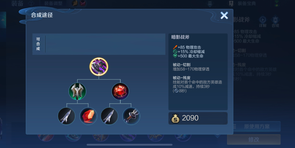 王者荣耀铠的铭文怎么出装 王者荣耀铠的铭文怎么出装