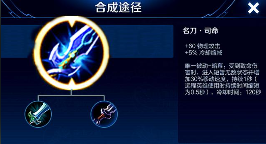 王者荣耀射手怎么出装 王者荣耀射手怎么出装