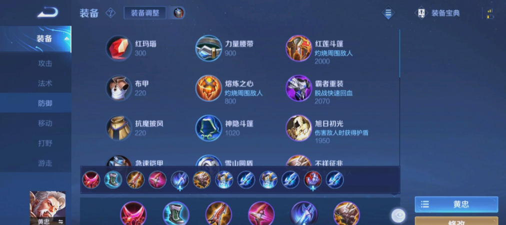 王者荣耀射手怎么出装 王者荣耀射手怎么出装