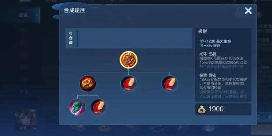 王者荣耀上单打辅助怎么出装 王者荣耀上单打辅助怎么出装