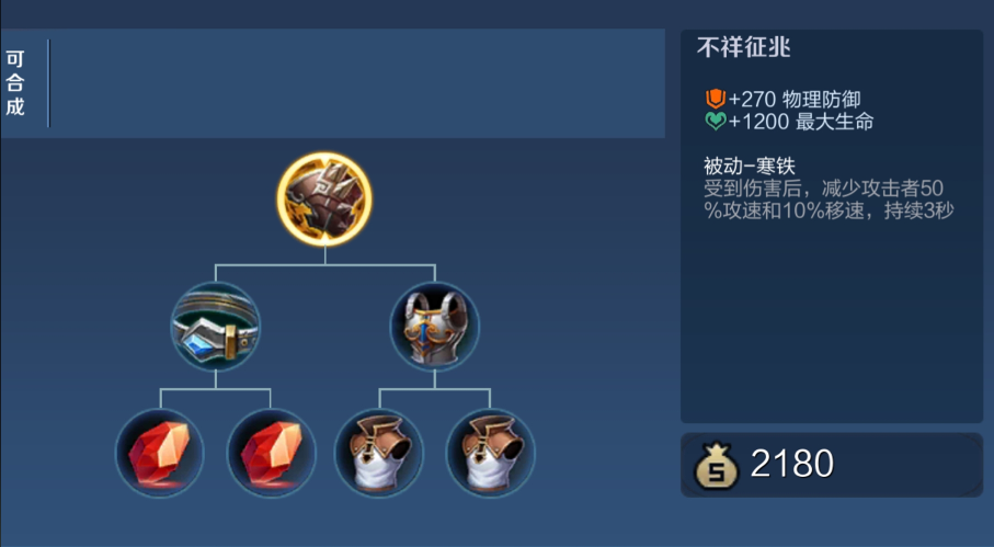 王者荣耀上单打辅助怎么出装 王者荣耀上单打辅助怎么出装