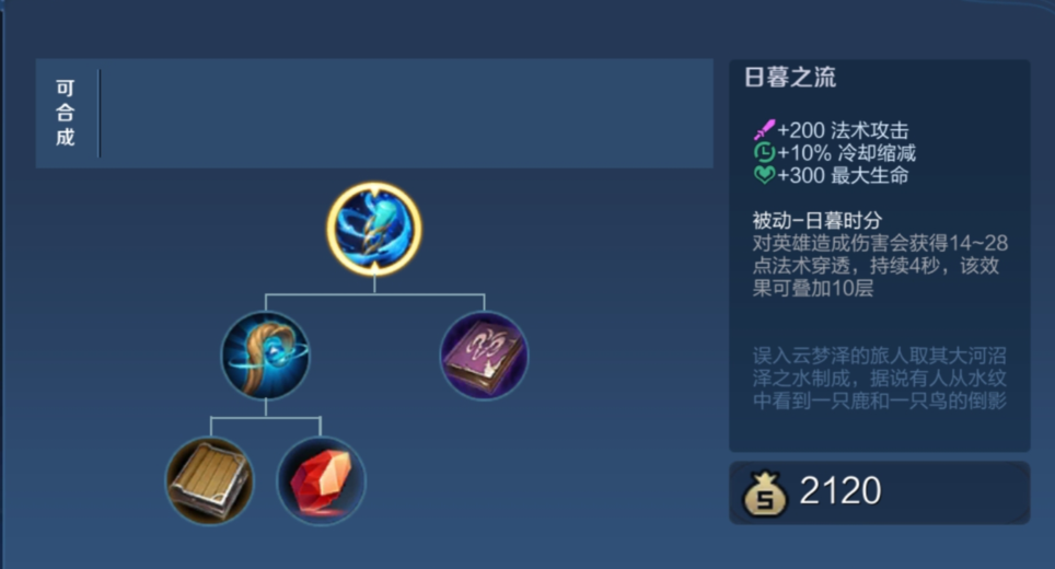 王者荣耀法师出装怎么出