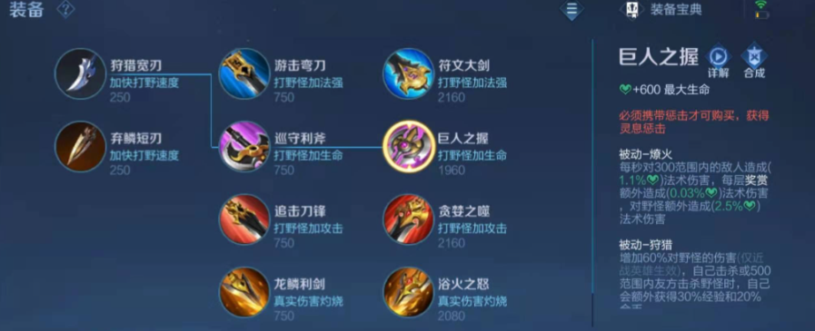 王者荣耀双刀流怎么出装