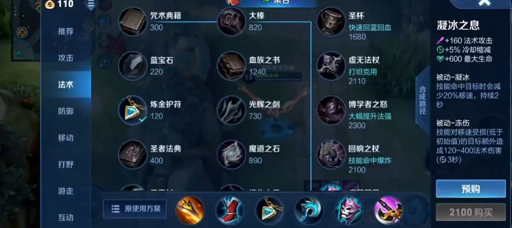 王者荣耀双刀流怎么出装 王者荣耀双刀流怎么出装