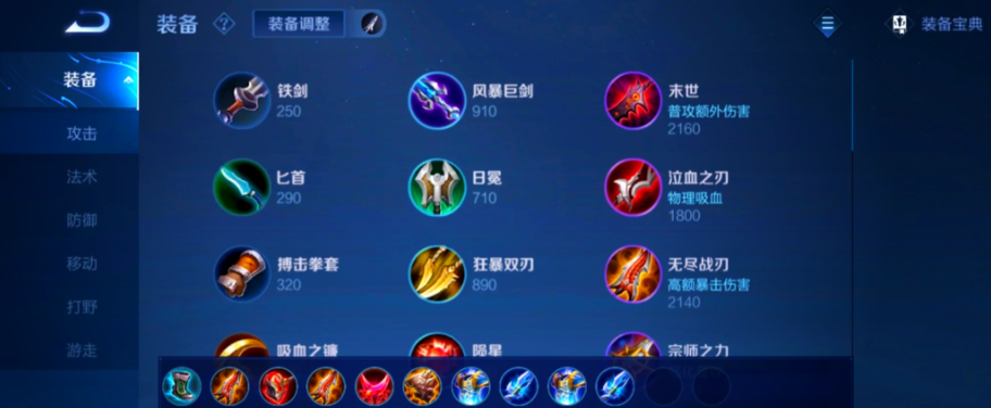 王者荣耀要怎么出装厉害