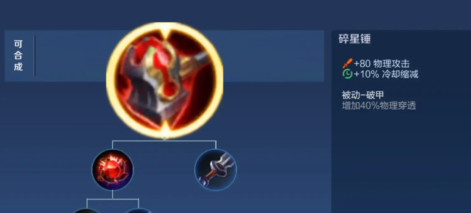 王者荣耀要怎么出装厉害