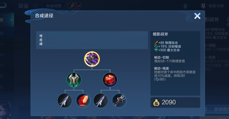 王者荣耀要怎么出装厉害