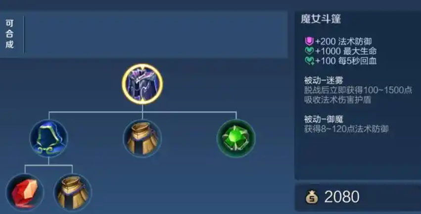 王者荣耀铠极限承伤如何出装