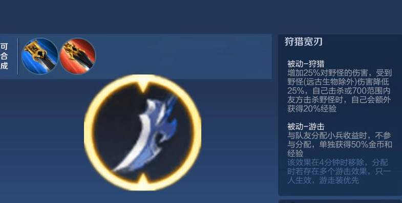 王者荣耀黄盾猴子怎么出装 王者荣耀黄盾猴子怎么出装