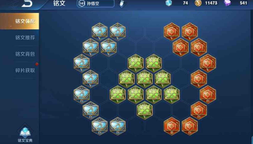 王者荣耀黄盾猴子怎么出装 王者荣耀黄盾猴子怎么出装