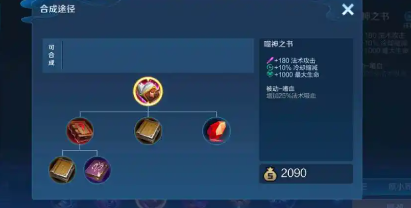 王者荣耀最强海诺怎么出装