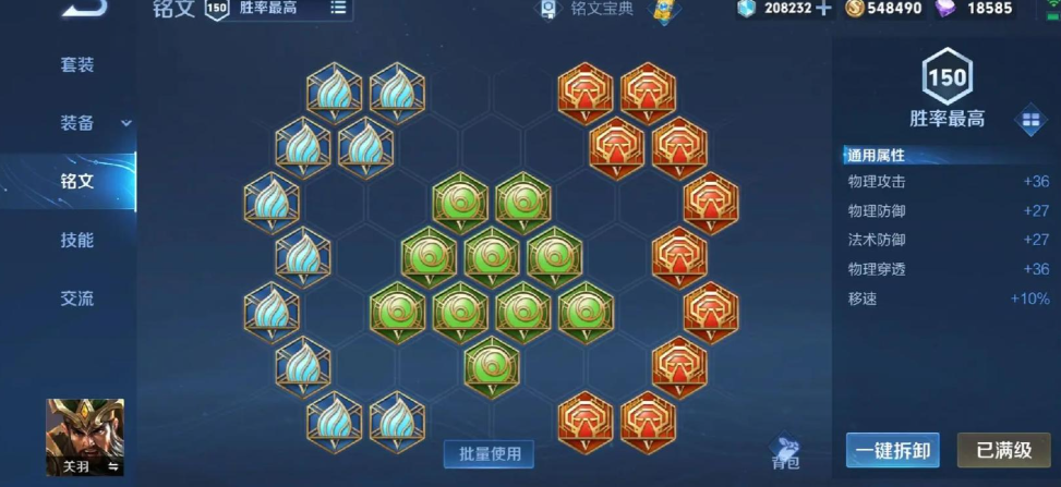 王者荣耀关二爷推塔怎么出装