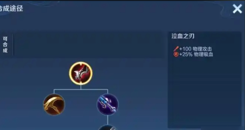 王者荣耀扁鹊怎么出装吸血刀