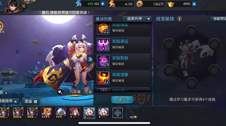 乱斗西游2天梯战宠怎么升级 乱斗西游2天梯战宠怎么升级