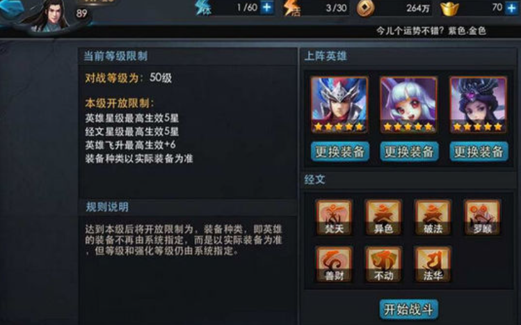 乱斗西游仙克什么好