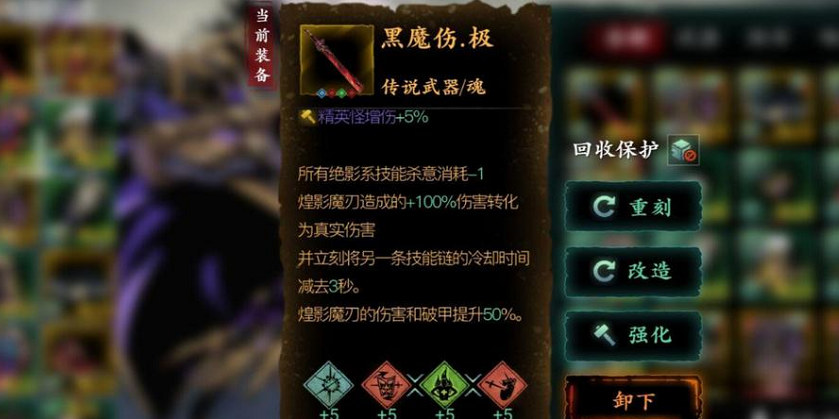 影之刃3传说武器材料哪里出