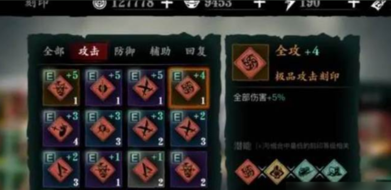 影之刃3刷刻印打什么难度