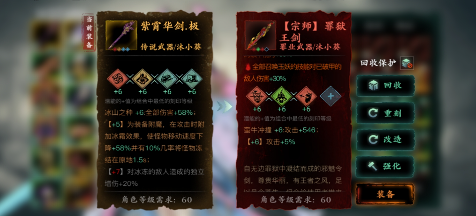 影之刃三选什么装备好 影之刃三选什么装备好