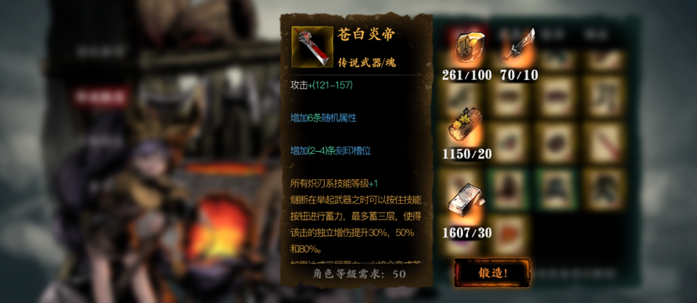 影之刃3带什么武器厉害