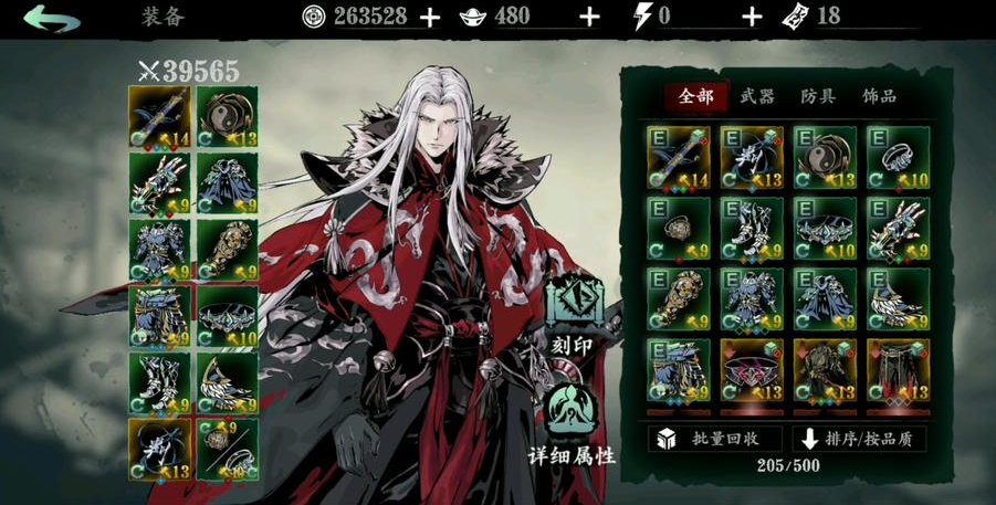 影之刃3无相套装有什么效果