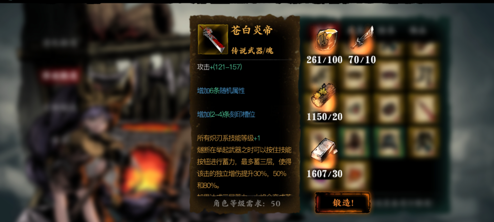 影之刃3炽刃传说武器怎么刷