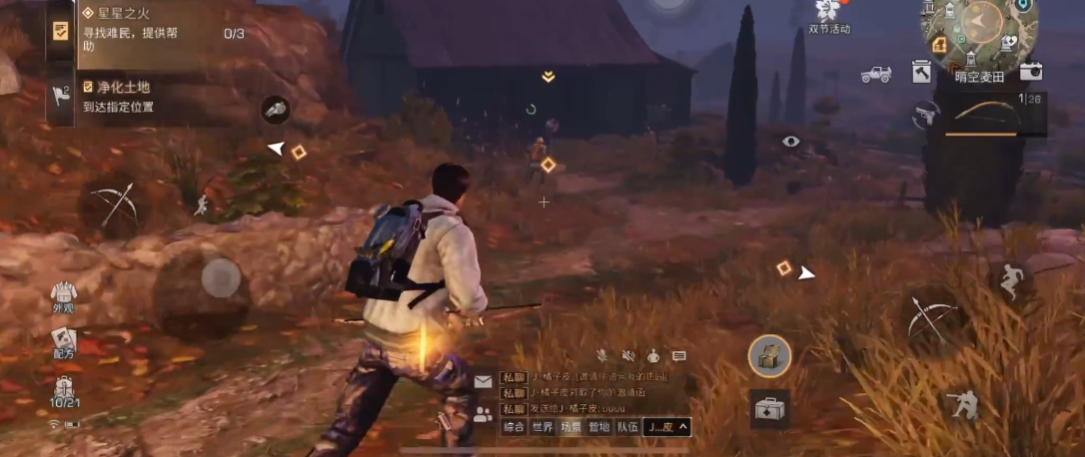 明日之后双人任务怎么过