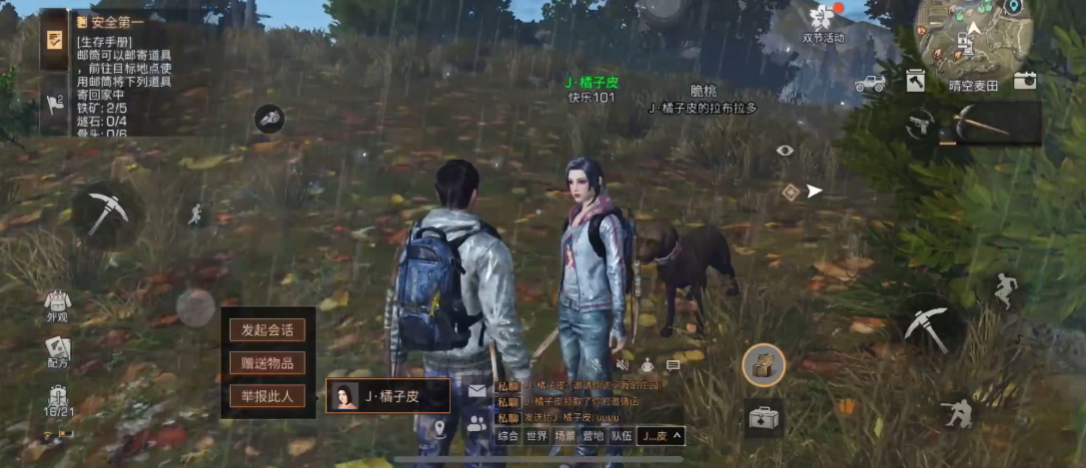 明日之后双人任务怎么过