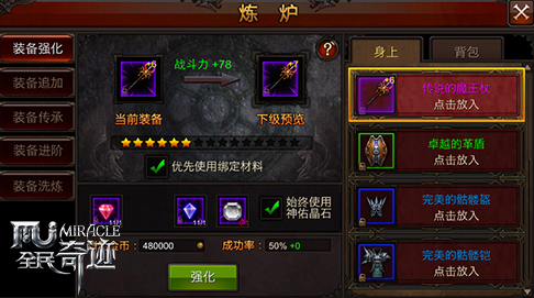 全民奇迹4阶武器在哪里打