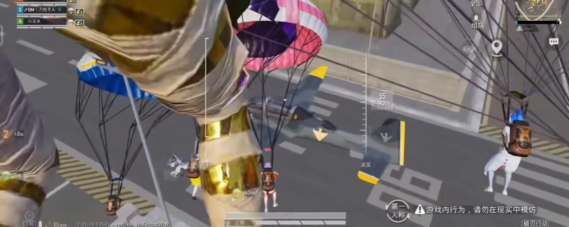 绝地求生刺激战场怎么落地好