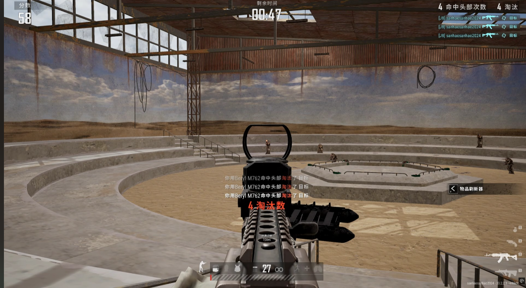 绝地求生中怎么开枪准