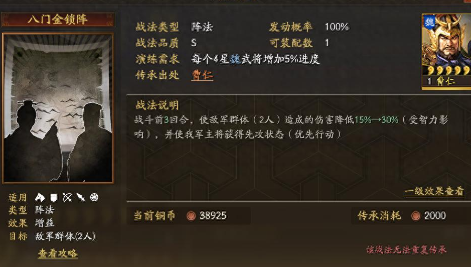 三国志战略版什么阵法克制张飞 三国志战略版什么阵法克制张飞