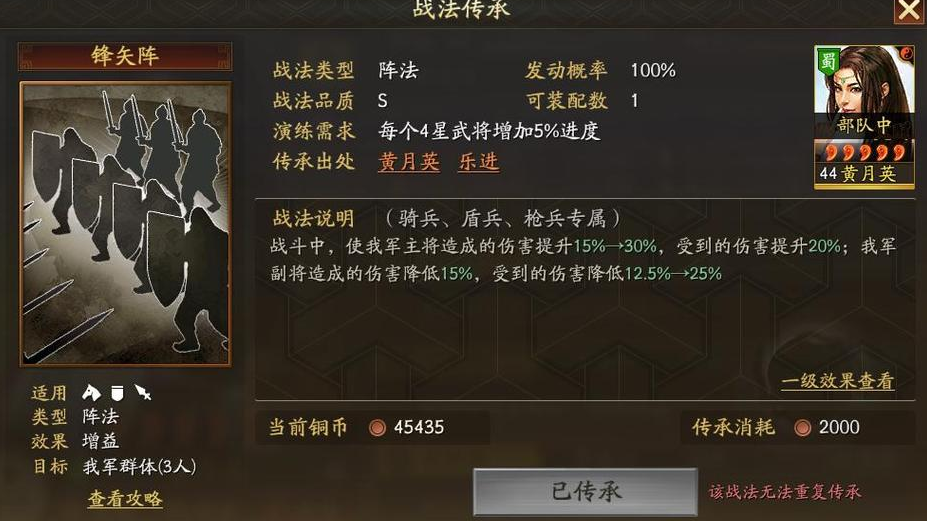 三国志战略版什么阵法克制张飞 三国志战略版什么阵法克制张飞