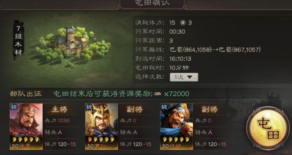 三国志战略版如何快速获胜 三国志战略版如何快速获胜