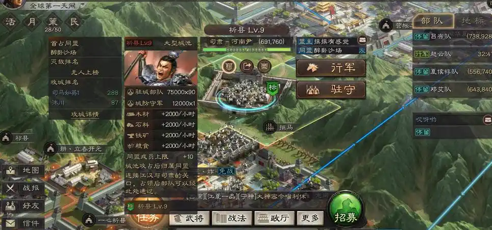 三国志战略版扫荡怎么选兵种