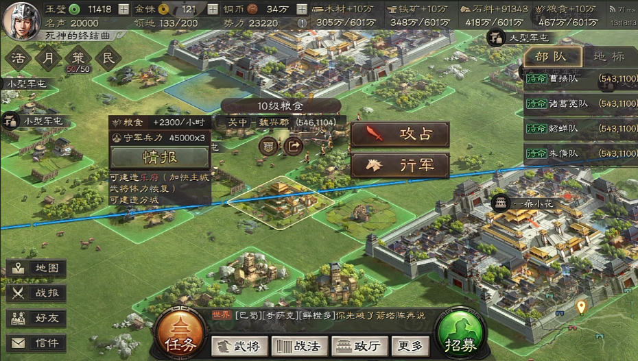 三国志战略版如何攻打10级地