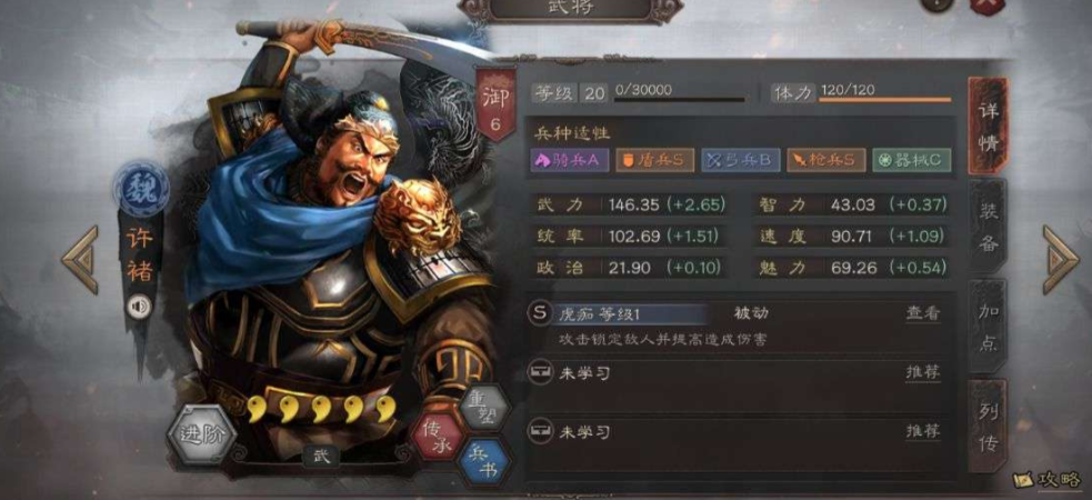 三国志战略版如何攻打10级地