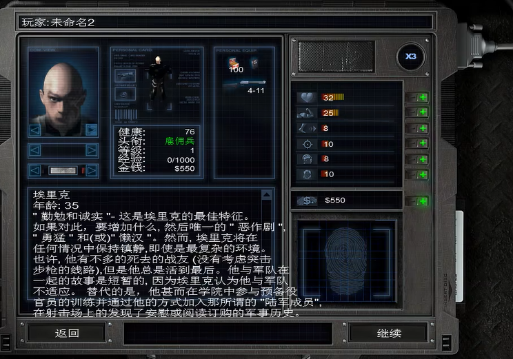 孤胆枪手2加点加什么技能