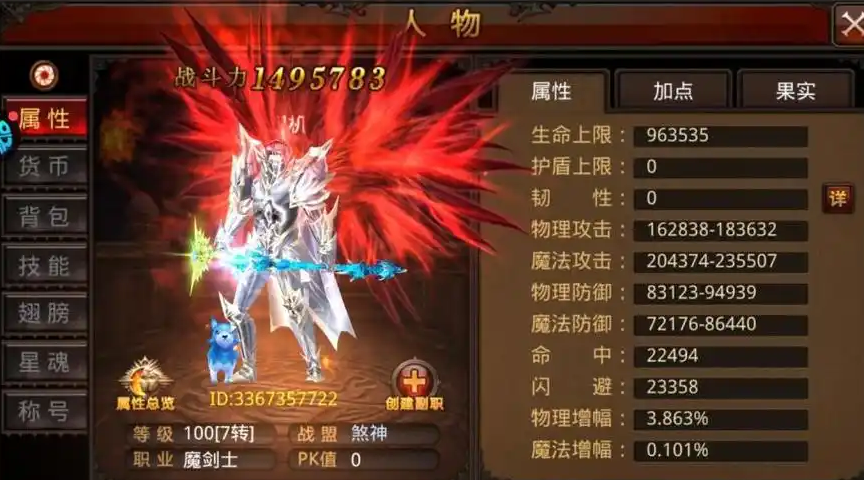 全民奇迹魔剑怎样更换技能