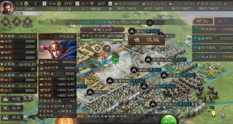 三国志战略版如何找敌人主城 三国志战略版如何找敌人主城