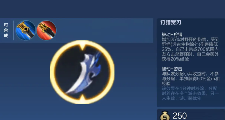 王者荣耀刺客怎么出装