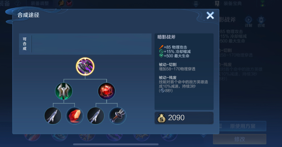 王者荣耀刺客怎么出装