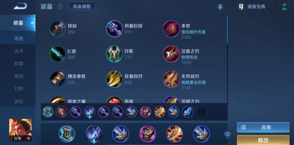 王者荣耀哪个英雄出装牛 王者荣耀哪个英雄出装牛