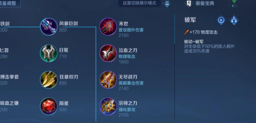 王者荣耀辅助出ad装哪个吊 王者荣耀辅助出ad装哪个吊