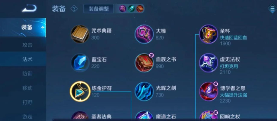 王者荣耀怎么出装顺序最好