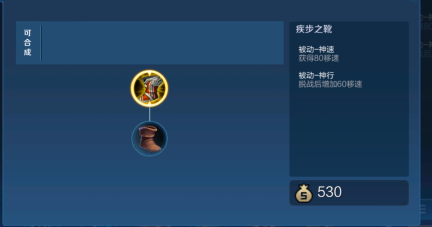 王者荣耀辅助带惩戒出装怎么出