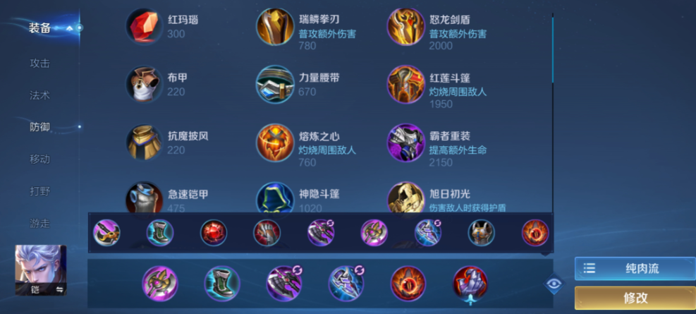 王者荣耀铠十万滴血出什么装