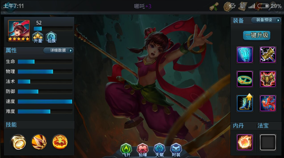 乱斗西游1v1怎么刷星 乱斗西游1v1怎么刷星