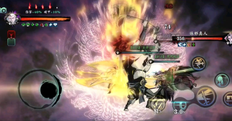 影之刃3绝对防御攻击怎么打