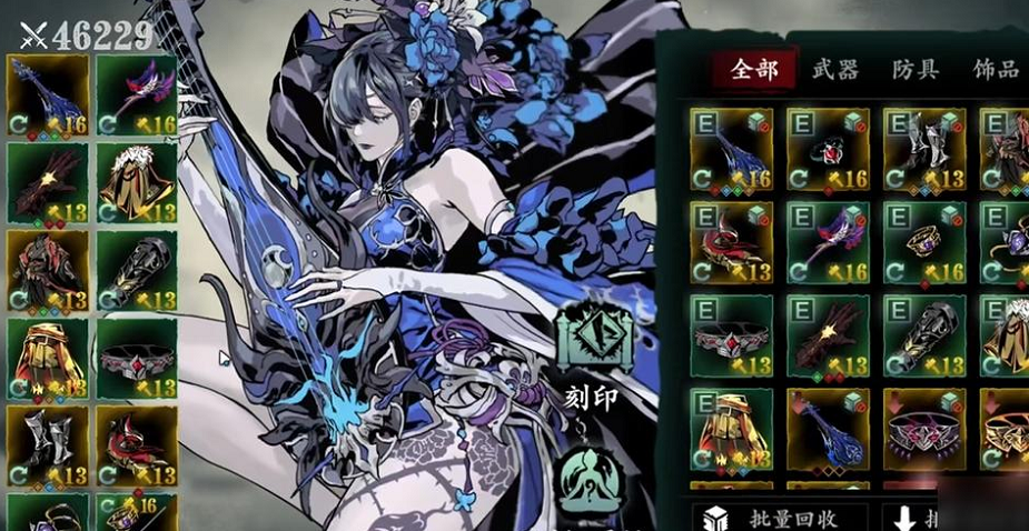 影之刃3里40级穿什么套装