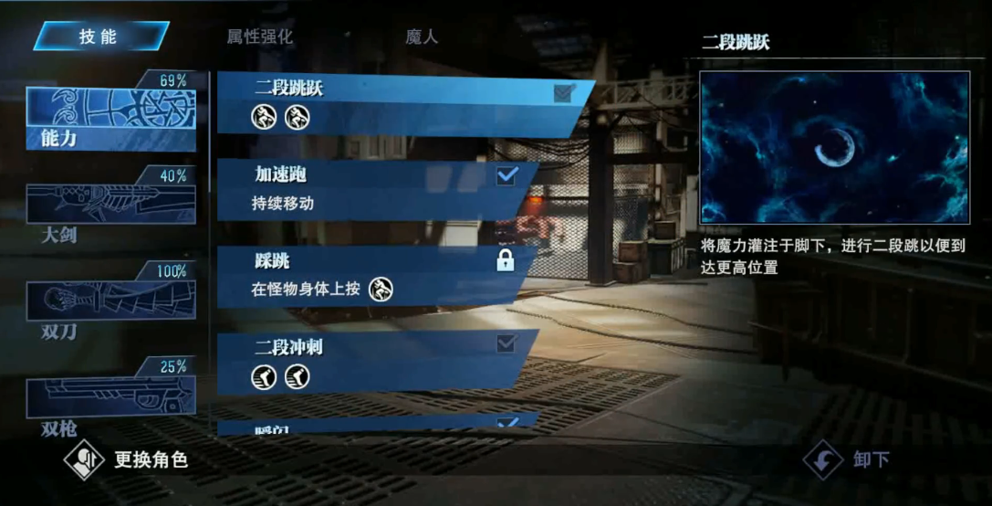 鬼泣巅峰之战怎么打伤害